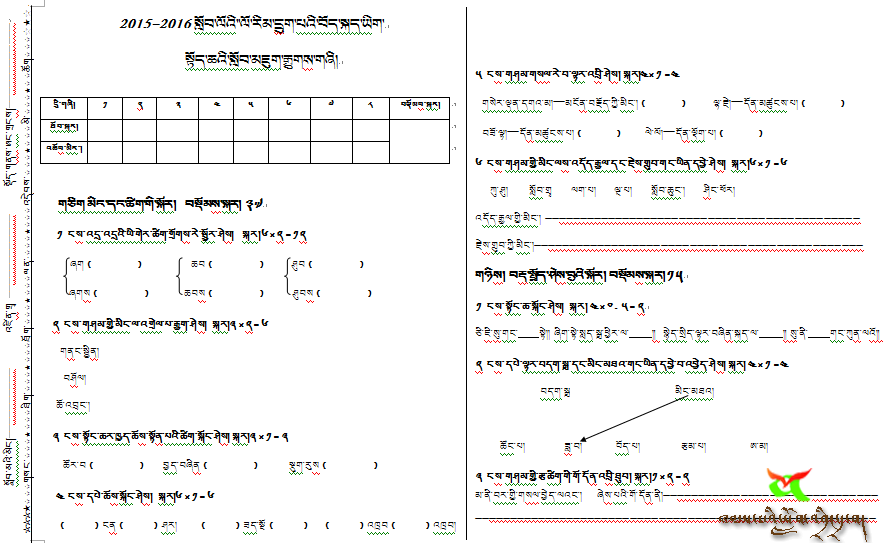 སློབ་ཆུང་ལོ་རིམ་དྲུག་པའི་སྟོད་ཆའི་བོད་སྐད་ཡིག་སློབ་མཇུག་རྒྱུགས་གཞི།